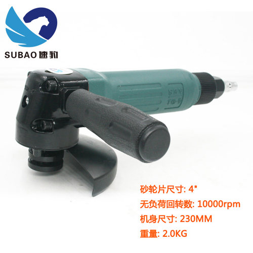 台湾台湾速豹2610无级调速气动角磨机4寸砂轮机 打磨砂光100mm