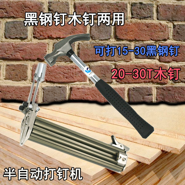 半自动打钉机fst30/t30两用线槽木钉黑钢钉水泥钉手动钢钉枪
