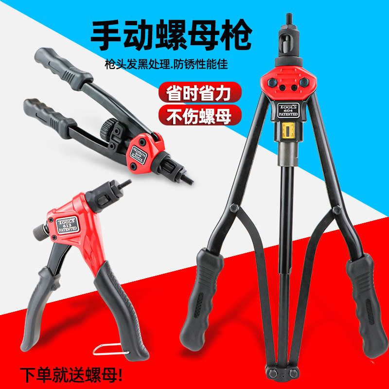 速豹手动拉母枪拉铆枪拉螺母枪钳拉帽枪螺母钳M3M4M5M6M8M10M12