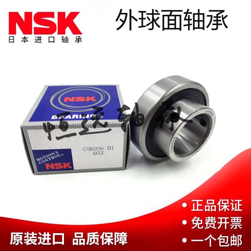 进口NSK平面轴承 CSA CSB 201 202 203 204 205 206 207 208 209