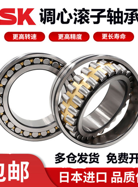 进口NSK圆柱滚子轴承22308 22309 22310 22311 22312 22313 22314