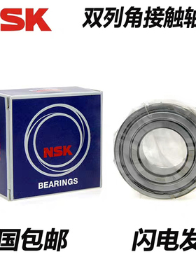 日本进口NSK加厚角接触轴承5306 5307 5308 5309 5310 5311ZZ DDU