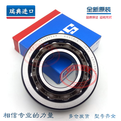 进口SKF角接触轴承7201 7202 7203 7204 7205 7206 7207ACM ACD