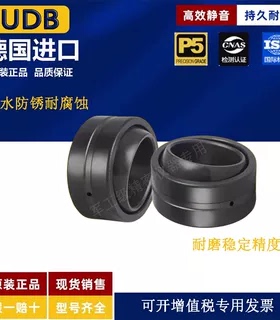 UDB德国进口GE45 50 60 70 80 90 100 110 120ES 2RS向心关节轴承
