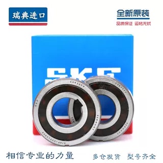 SKF进口单向轴承CSK6002 6003 6004 6005 6006 6007 6008 6009.PP