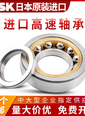 日本进口NSK角接触轴承 QJ205 QJ206 QJ207 QJ208 QJ209 QJ210 M