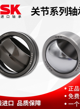 NSK 进口 GE10 12 15 17 20 25 30 35 40 ES-2RS球形向心关节轴承