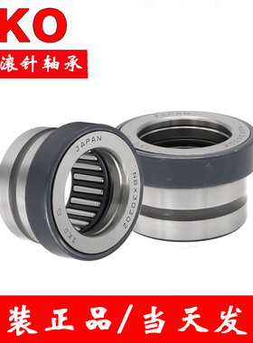 进口IKO组合滚针轴承NAX NKX 3030 3530 4032 4532 5035 6040 704
