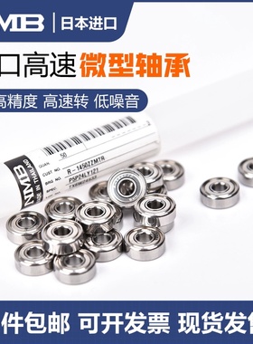 进口NMB线切割轴承 R-1140 1350 1560 1770 1980 1150 1360 1680