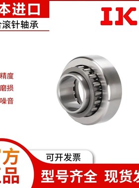 日本进口IKO 滚针轴承 RNAO 5108N 6138N 7148N 81510 101710