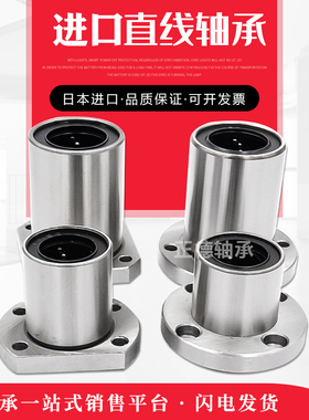 日本进口IKO LME4 5 8 10 12 16 20 30 40 50 60 80UU直线轴承