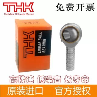 日本THK进口杆端外丝轴承NO关节轴承