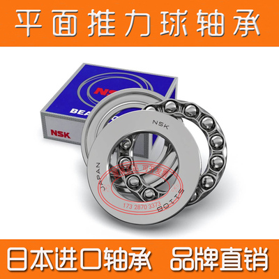 进口NSK平面推力球轴承51212 51213 51214 51215 51216 51217日本