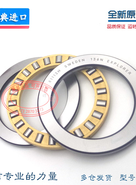 轴承 进口SKF 81126 81128 81130 81132 81134 81136 81138M TN