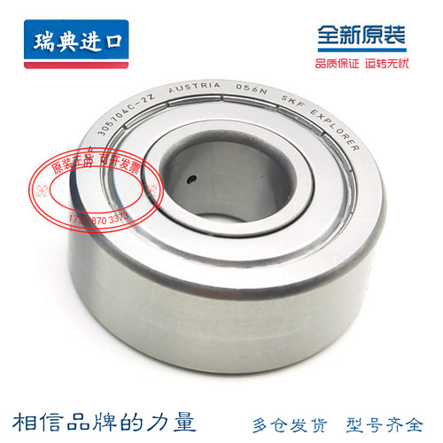 瑞典SKF进口305800 305801 305802 305803 305804 C 2Z 高速轴承