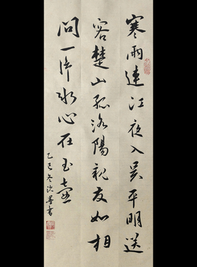 名家书法作品定制参展作品代写字画毛笔字草书楷书行书真迹古诗