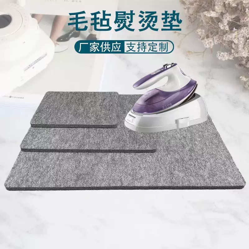 厂家批发 羊毛毡毛毡布熨烫垫 定制熨衣服毛毡垫 高温毛毡熨烫垫