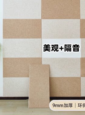 吸音板隔音棉聚酯纤维墙贴卧室房间家用KTV墙体吊顶毛毡消音棉