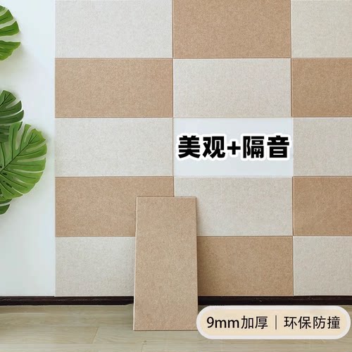 吸音板隔音棉聚酯纤维墙贴卧室房间家用KTV墙体吊顶毛毡消音棉