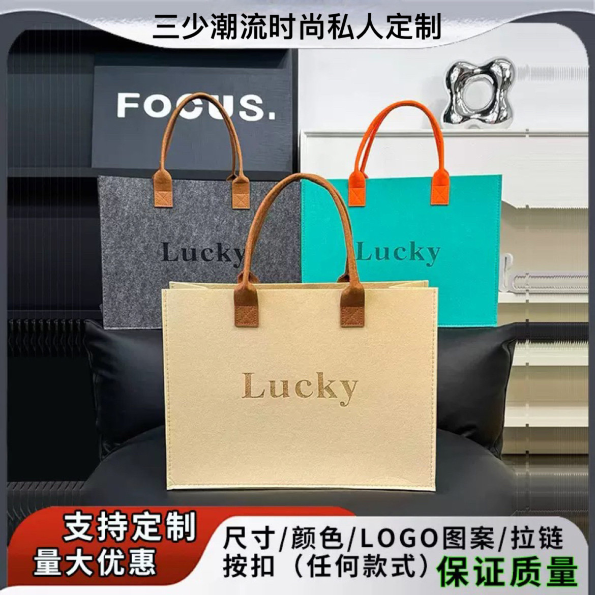新款拼接色毛毡手提包大容量搭简约字母包企业活动LOGO伴手礼品袋