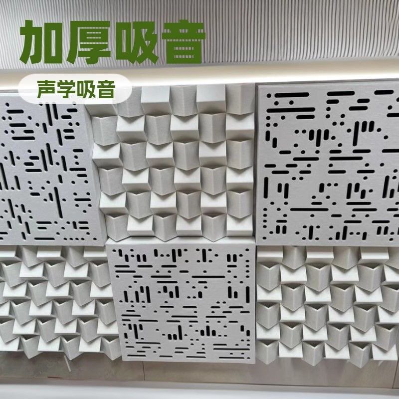 声学扩散聚酯纤维吸音板家庭影院音响降噪回声吸引低频防噪音神器