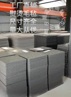 出口转内销熨烫毛毡烫衣服毡熨烫垫纯羊毛熨烫羊毛板耐高温熨衣板