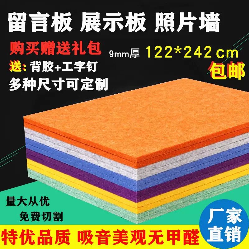 聚酯纤维吸音板影音室KTV琴房幼儿园卧室专用软包隔音板墙面装饰