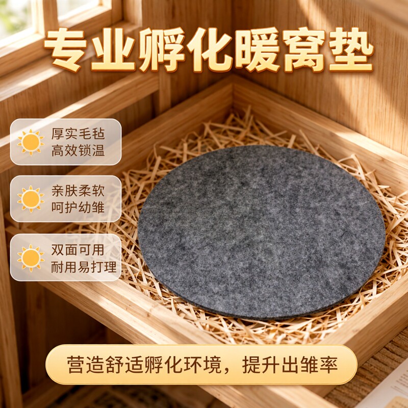 跨境毛毡鸽子窝垫孵蛋专用鸽窝双面鸽窝下蛋窝孵化窝垫子防寒保暖