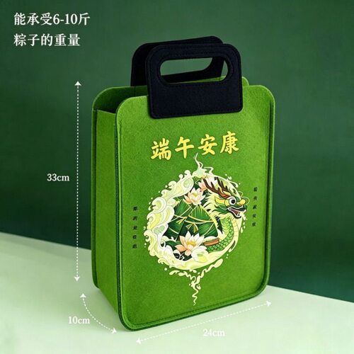 创意端午节毛毡包端午粽子礼盒包装商业活动伴手礼企业员工礼品袋