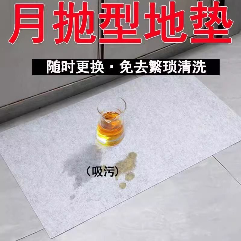 免洗厨房一次性地垫防油免洗防滑脚垫入户门垫进进门门口地毯家用