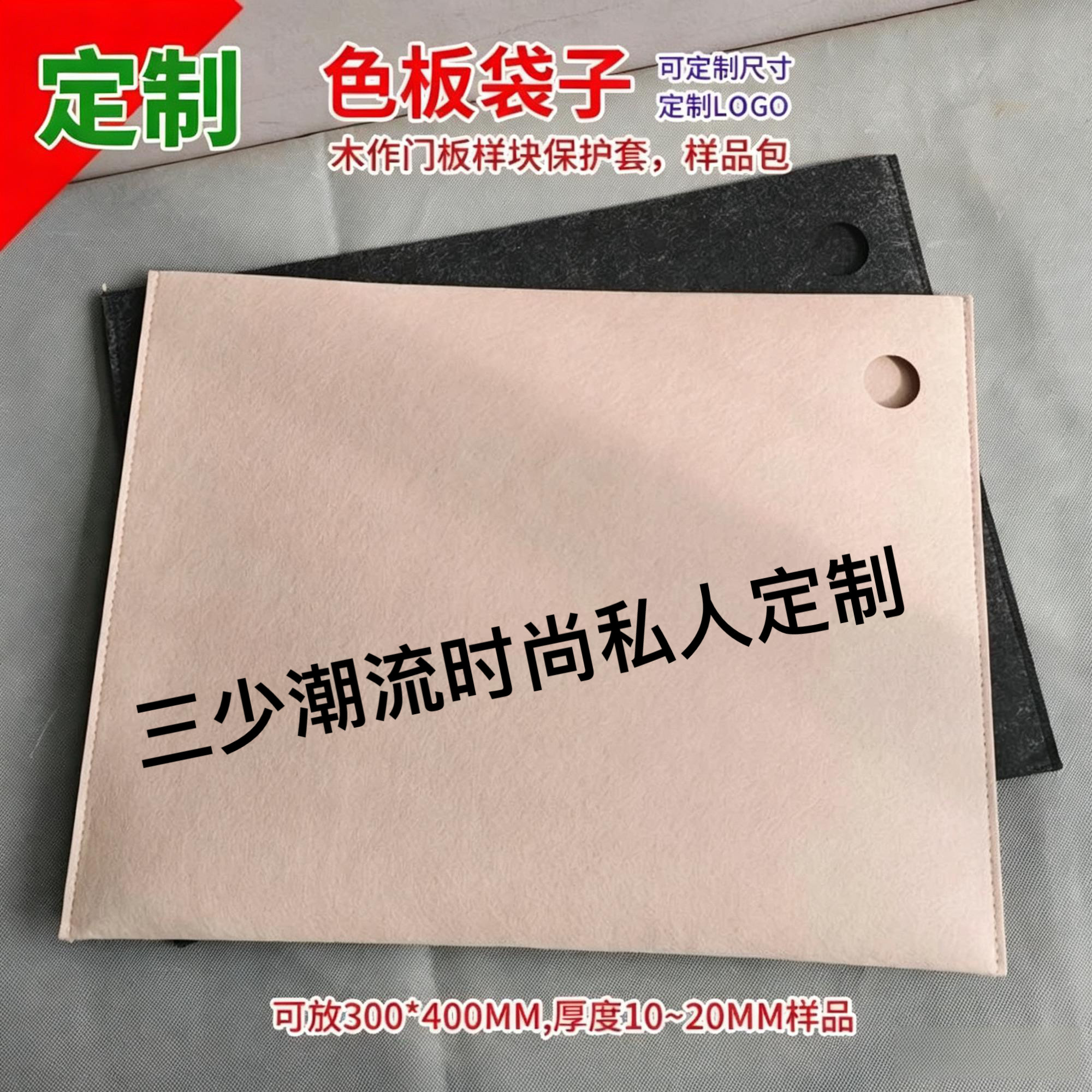 门板样品袋木作色板袋定制毛毡袋木板地板材保护套样块防尘收纳包
