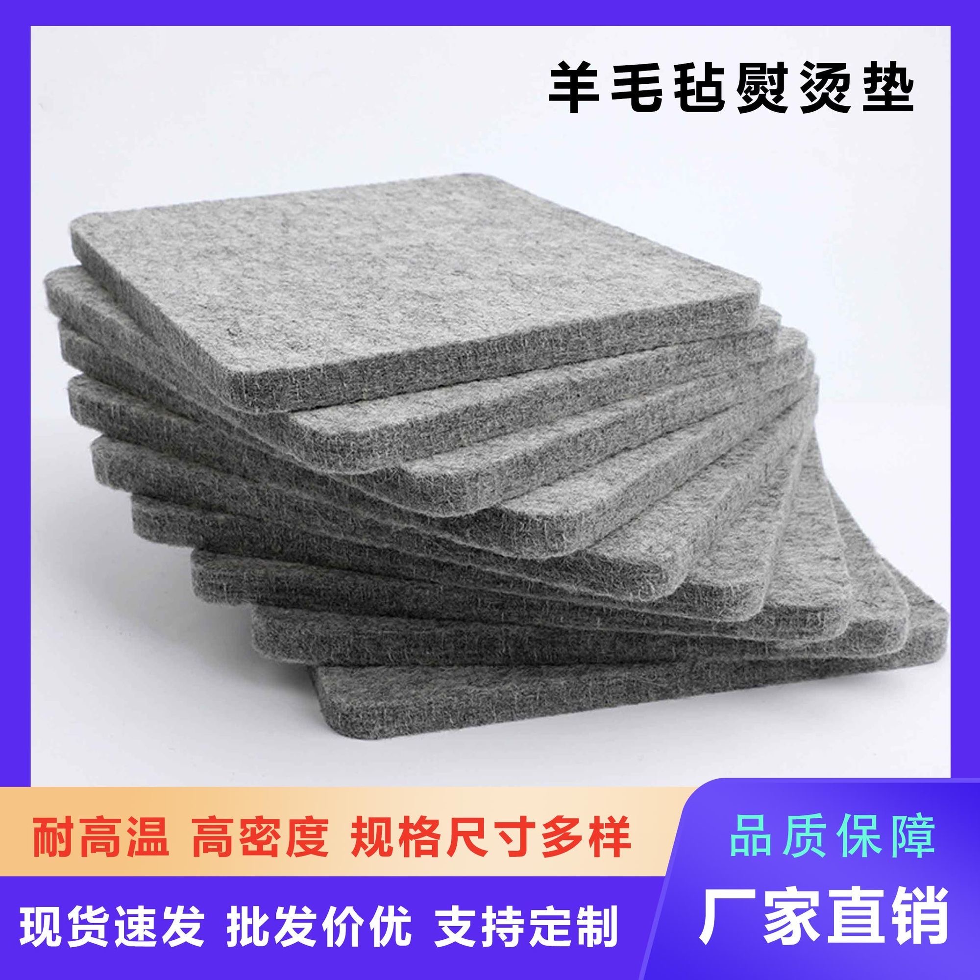 高密度多功能熨烫衣服耐温家用加厚纯羊毛隔热桌面羊毛毡熨烫垫