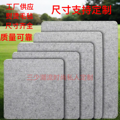 多功能高档烫衣服毡耐高温熨烫毡垫家用桌面加厚烫衣板纯羊毛隔热