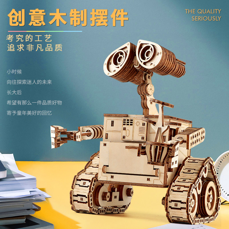 木质拼装模型瓦力机器人立体拼图