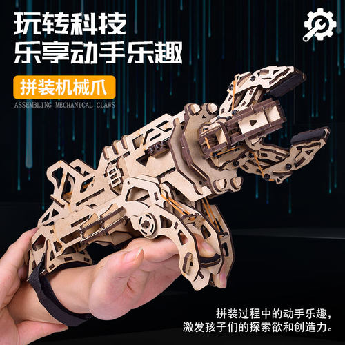 穿戴式机械爪机械手木制拼装玩具