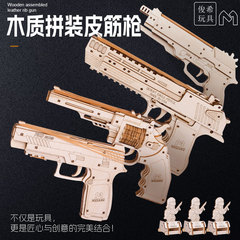 木质拼装玩具枪模型木制皮筋枪diy手工枪组装枪左轮手枪沙漠之鹰