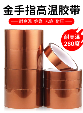 VIER金手指茶色高温胶带PI聚酰亚胺3D打印热转防焊阻燃耐热绝缘胶