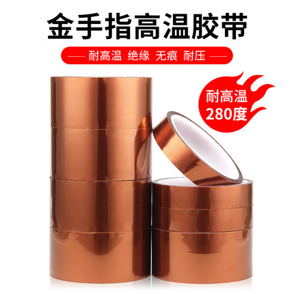 VIER金手指茶色高温胶带PI聚酰亚胺3D打印热转防焊阻燃耐热绝缘胶