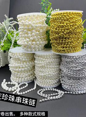 婚庆仿真珍珠链婚礼装饰串珠链吊顶装饰串珠链婚礼装饰串珠链