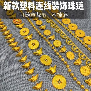 大小号金色招财铜钱元 饰品配 宝链条中秋节仿真折塔塑料金砖桃树装
