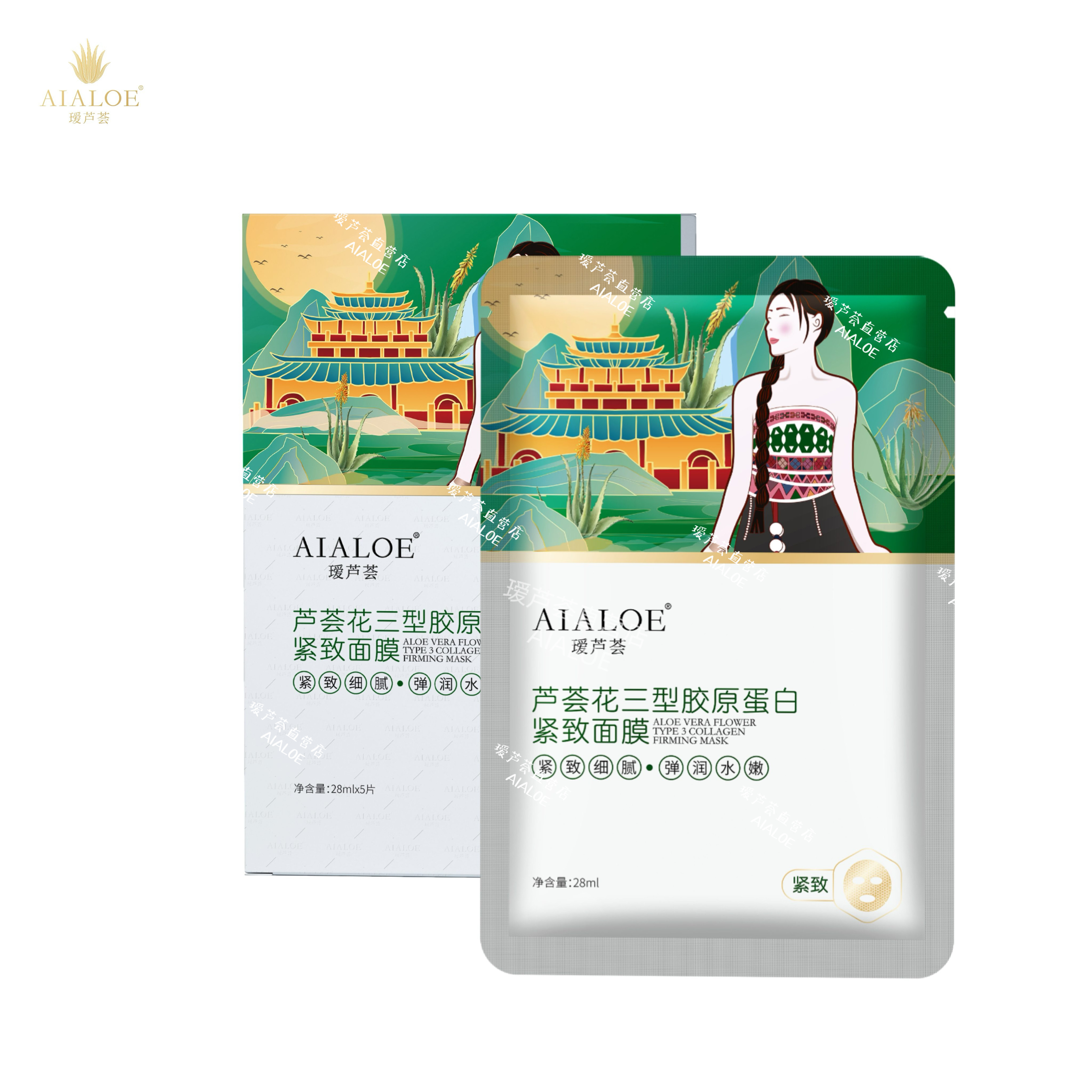 AIALOE瑷芦荟花三型胶原蛋白紧致面膜26g&times;5片淡化细纹收缩毛孔