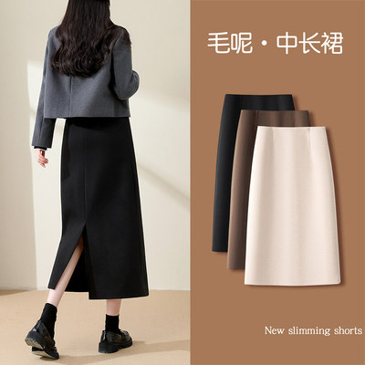 高级感毛呢半身裙女秋冬
