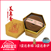 美真香三藏4小时龙涎香盘香卧香天然龙涎香熏香安神香艾草香卫生