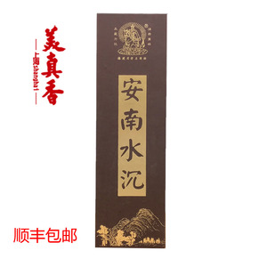 美真香养生水沉香顺丰包邮