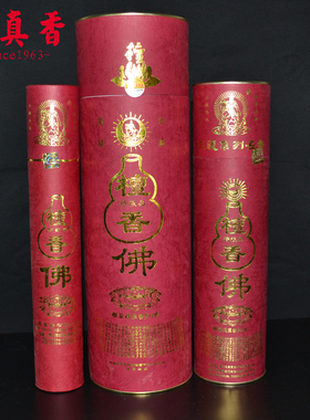 美真香三藏 大檀香佛 红色香竹香棒香家用室内卫生香室内熏香