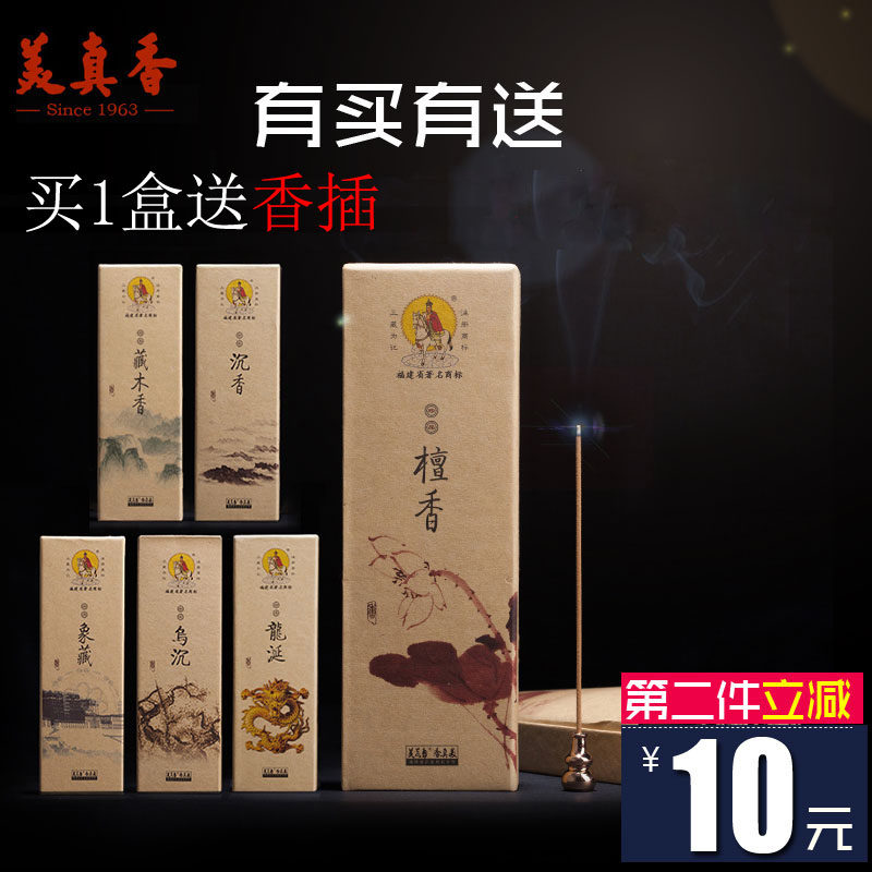 美真香三藏水沉卧香 檀香线香 乌沉 龙涎 象藏木香家用室内熏香