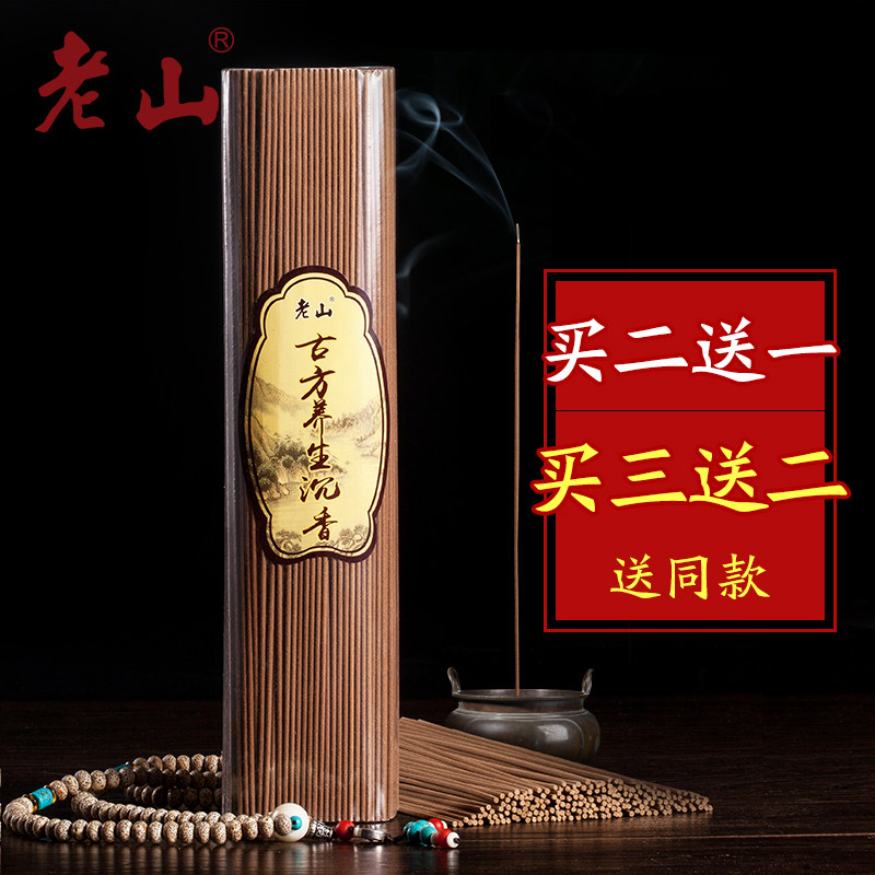 美真香天然线香檀香家用香薰沉香