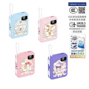 XPower x Sanrio ULTRAFINE P8 TYPE-C 双内置线数显移动电源