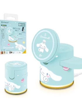 XPower x Sanrio Cinnamoroll 迷你掌心5合1 磁吸无线充电插座