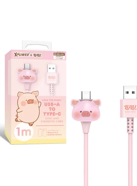 XPower x 罐头猪Lulu LUAC 3D造型USB-A Type-C传输充电线